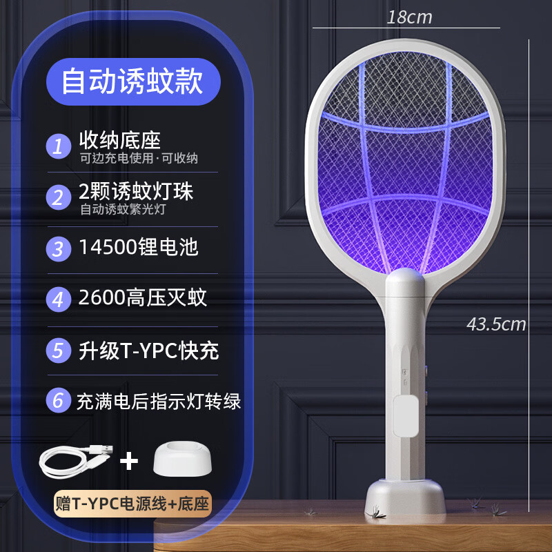 电蚊拍充电式强力家用灭蚊神器电蚊器自动蚊子电网拍苍蝇拍灭蚊灯 两灯低配版【500v低压+无充电线】