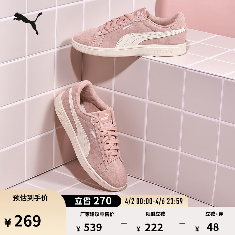 彪马（PUMA）复古红色休闲薄底板鞋男女款新款运动鞋SMASH 390984 玫瑰粉-白色-22 39