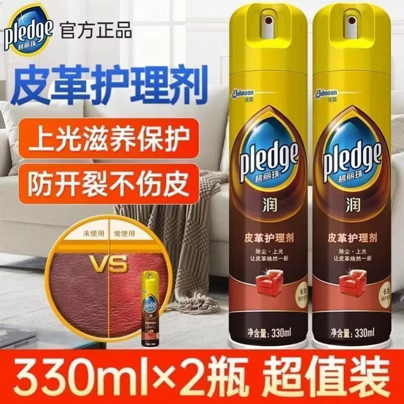 碧丽珠皮革清洁护理喷蜡红木沙发保养实木家具汽车内饰皮具专用正品神器 330ml 24瓶 皮革护理剂7920ml