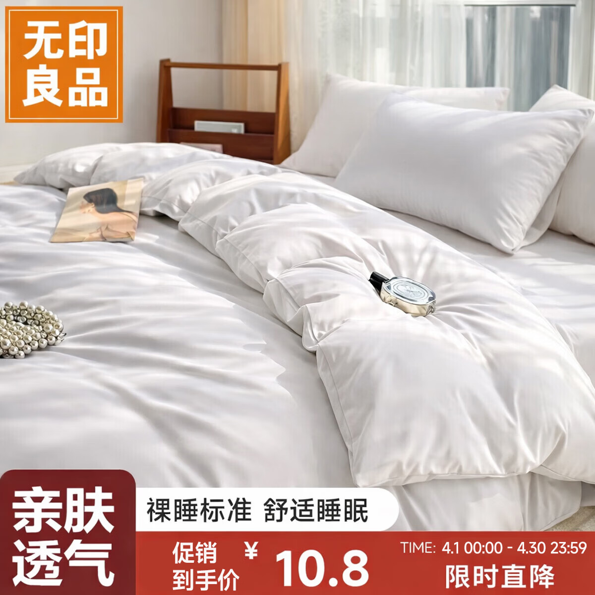 无印良品一次性床上四件套床单被罩枕套加厚床品旅行必备便携酒店床上用品