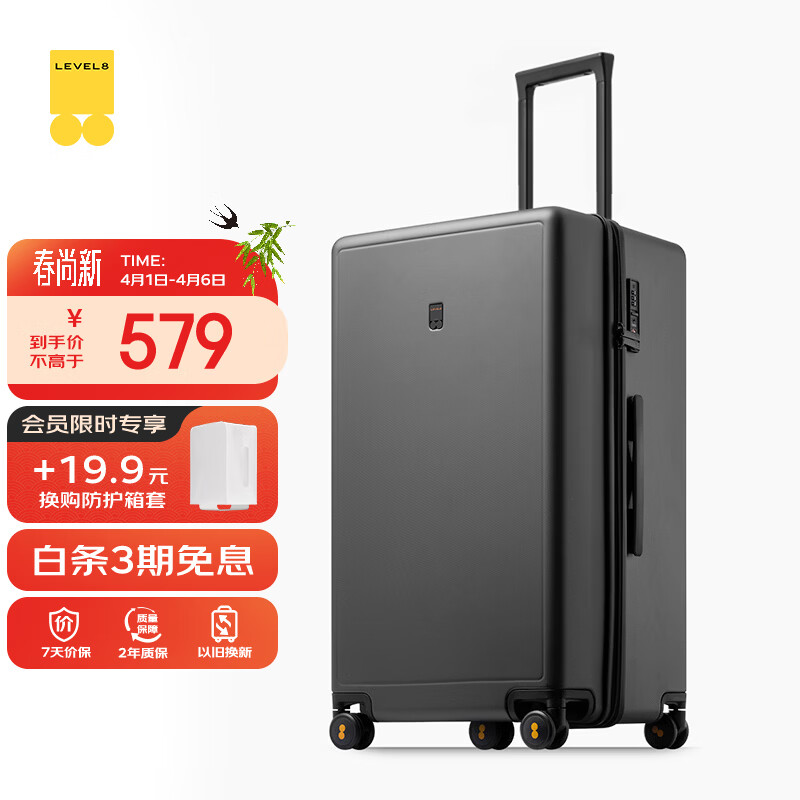 地平线8号（LEVEL8）行李箱 密码拉杆箱女男托运旅行PC箱26英寸大容量 旅行者系列灰色