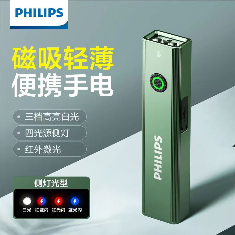 飞利浦（PHILIPS）多功能激光三光源强光手电筒紫防水户外专业级指星SFL6257 10W/800毫安/SFL6257