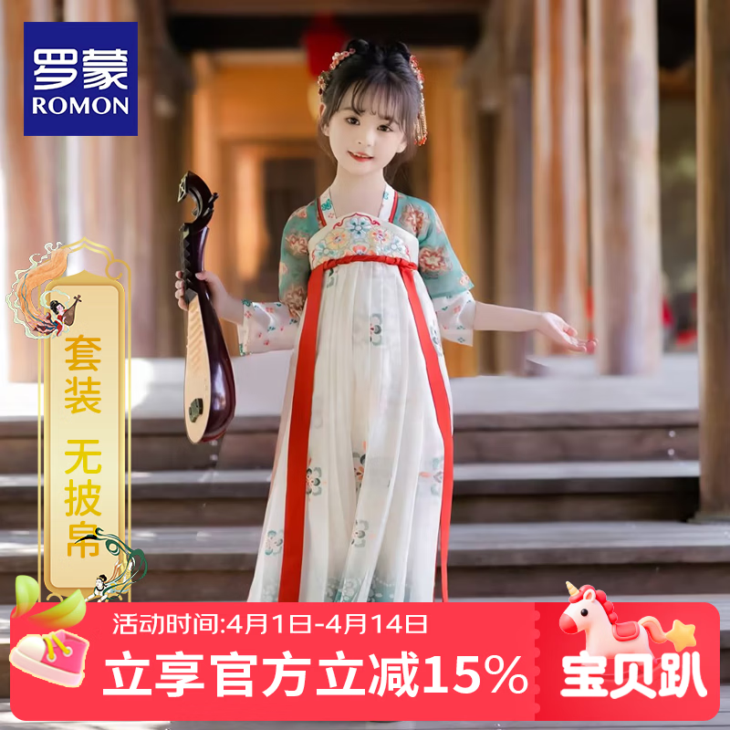 罗蒙女童汉服夏季款2026款儿童中国风原创齐胸襦裙唐装毕业演出服 敦煌绿1181 160