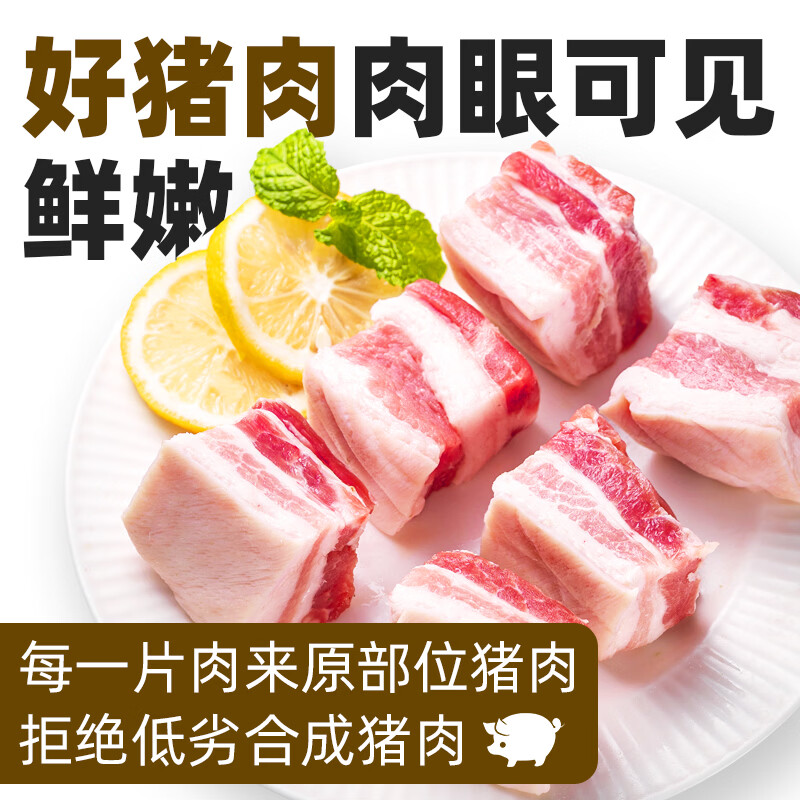龙大肉食带皮五花肉净重2斤 猪五花烤肉烧烤食材 猪肉肥瘦均匀生鲜冷冻 2斤