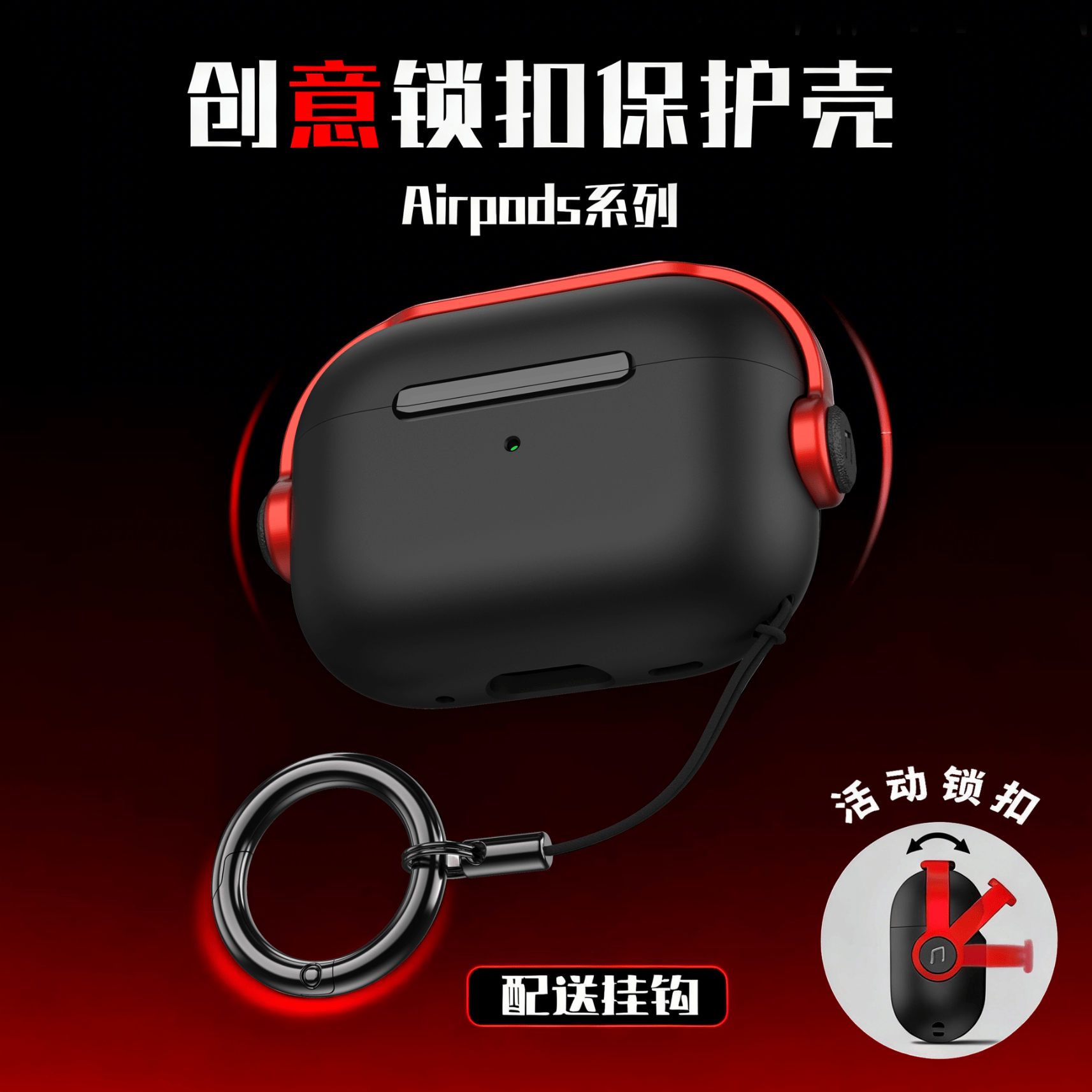 尚苏适用苹果AirPods pro2保护套Apple AirPodspro保护壳二代无线蓝牙耳机套防摔锁扣支架软壳黑红色