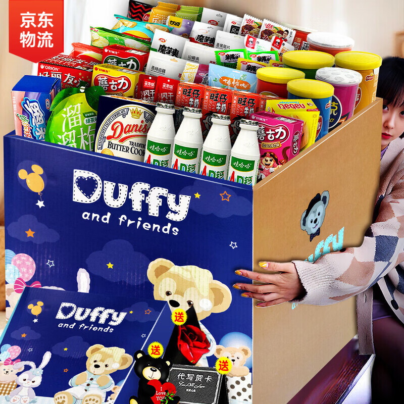 真好意零食大礼包整箱送女友薯片辣条爆款小吃休闲食品儿童生日礼物超大 达菲熊礼盒