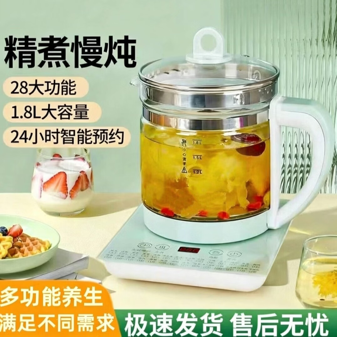🫖神价养生壶｜149元拿下1.8L大壶！办公室+宿舍全能王，懒人养生必备～