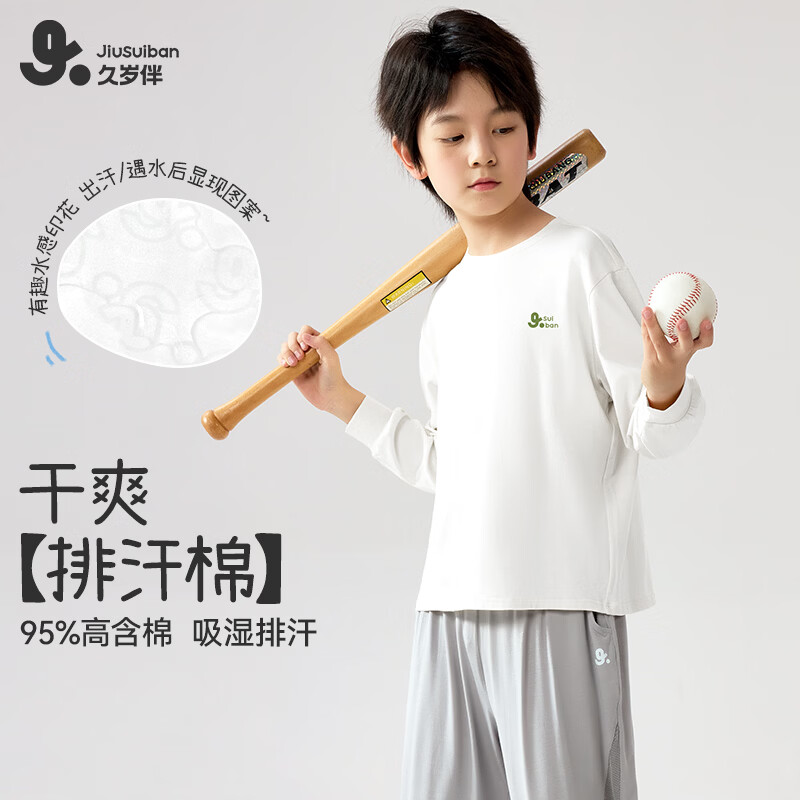 久岁伴儿童长袖T恤男女童春夏季薄款A类95%棉中大童青少年户外百搭上衣 米白 （男女可穿） 160