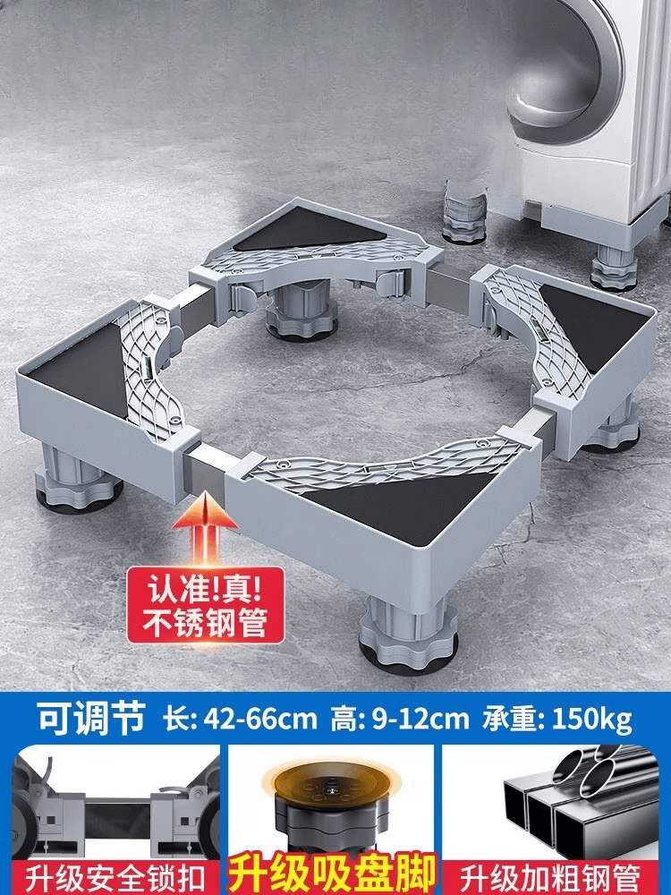 双幼通用洗衣机底座架增高可移动万向轮防滑减震置物架小天鹅冰箱托架 【吸盘加固】-增高四大霸王脚【水平仪+皮尺+安1