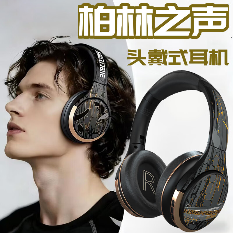 柏林之声iPhone通用主动降噪头戴式耳机真蓝牙无线电脑有线耳麦电竞游戏男女款 黑色