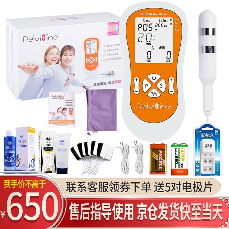Pelvif佩如低频电子脉冲治疗仪价格走势与用户评价