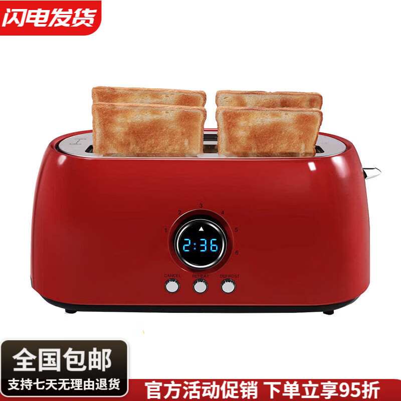 GOYN德国多士炉早餐机多功能四合一欧式烤面包进口品质全自动家用不锈钢吐司机 红色