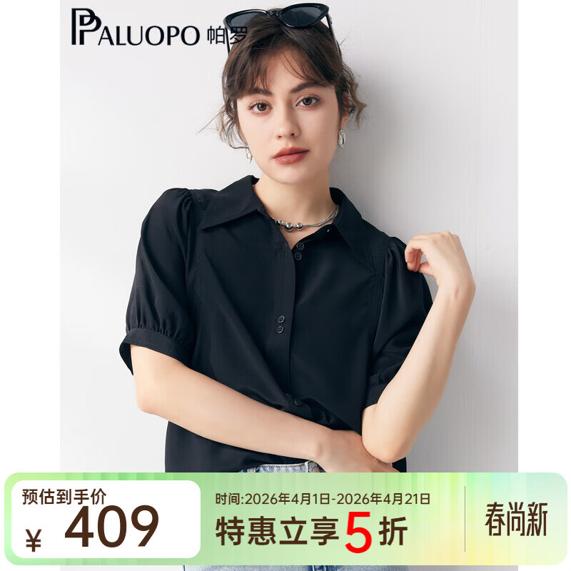 帕罗（PALUOPO）【慵懒气质】夏季季真丝衬衫领质感纯色泡泡袖桑蚕丝女士上装衬衣 黑 M (160/84A)