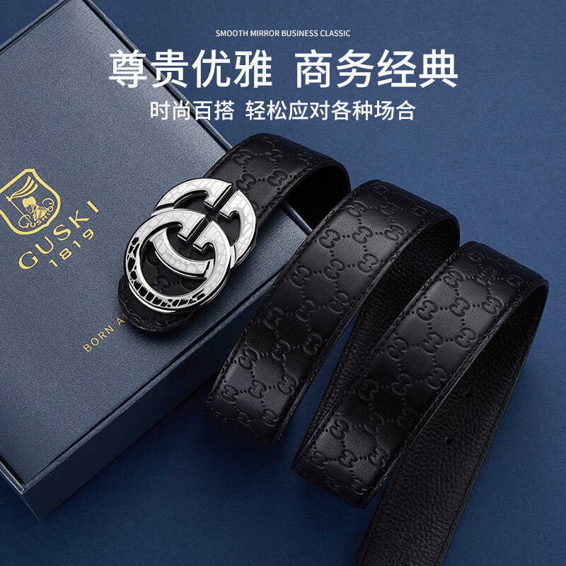 古士旗（GUSKI）品牌男士皮带男真皮内穿式牛皮腰带礼盒生日520礼物送男友老公 内穿银扣+双C纹【高定礼盒】 105cm -130cm,联系客服备注