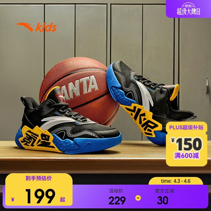 安踏儿童运动鞋男大童春耐磨实战水泥氪星篮球鞋A12511101