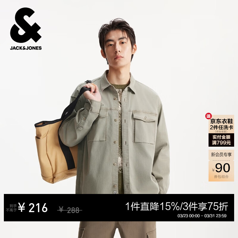 杰克·琼斯（JACK&amp;JONES）春季男装夹克外套略宽松尖领背后字母装饰百搭休闲2254O3011 E02鼠尾草色 M
