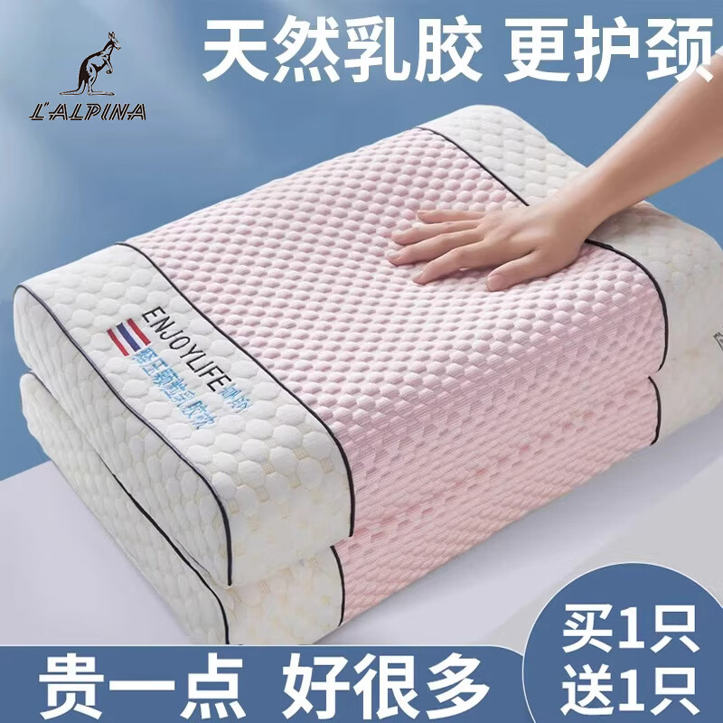 阿尔皮纳袋鼠泰国天然乳胶枕头青少年成人一对装枕芯护颈深度睡眠专用带枕套 护颈舒睡粉-学生波浪枕【2只装+内外套】40x60x10cm 7-12cm