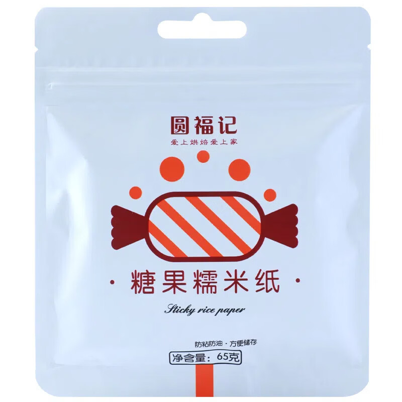科鹿糯米纸食用包装袋糯米纸厨房一次性用烘焙家用包装袋方形不粘 1袋(500张)尺寸65*80mm/可食用