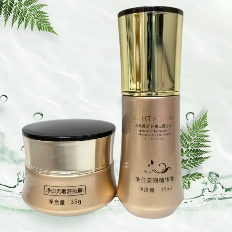 匹健美容院用品净白无瑕溶色霜净白无暇精华素提亮调肤正品1医用 新包装精华素