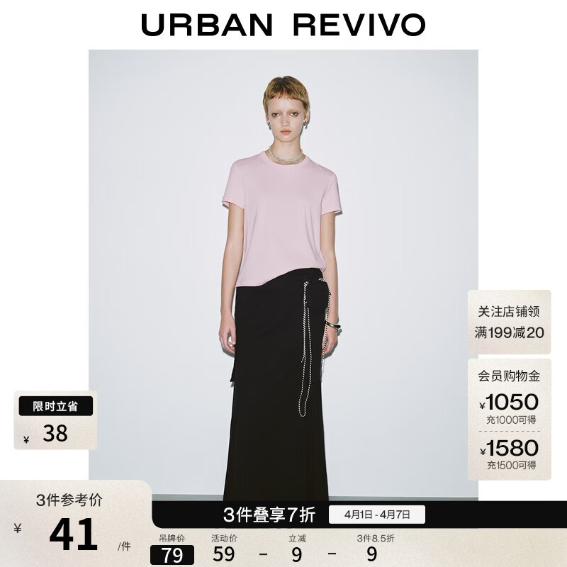 UR春季新款女装时尚基础纯色百搭圆领短袖T恤UYY450165 水粉 M