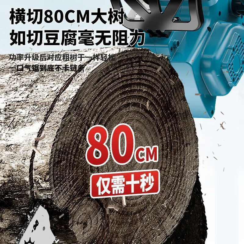 PUCAI高速锂电锯大容量充电式电锯大功率手持户外伐木锯家用锯电链锯 16寸超大容量3电池4链条