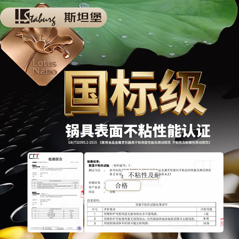 STABURG炒锅不粘锅平底锅家用炒菜锅不锈钢锅无涂层不粘煎锅纯钛盾电磁炉 国标食品级不锈钢/国标一级耐磨/国标级不粘性能 32cm