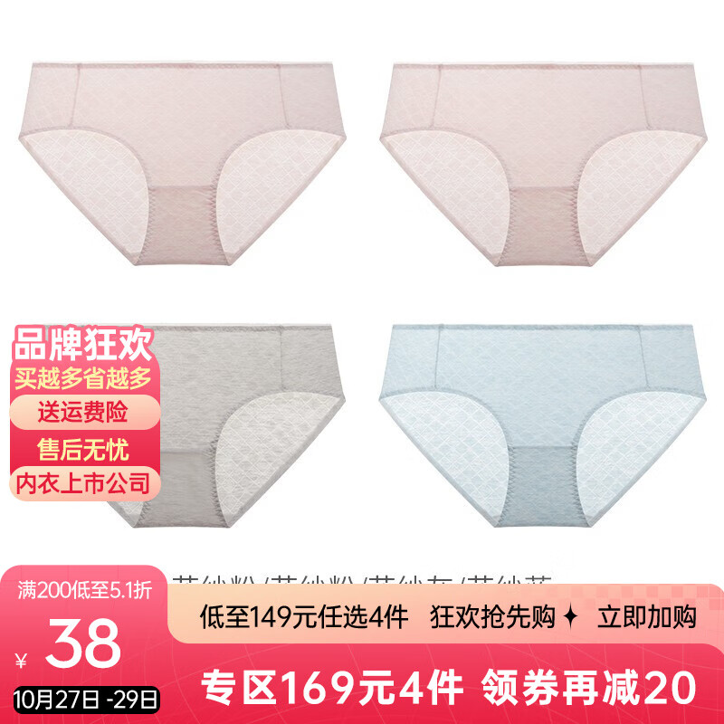 都市丽人内裤女柔软高弹色织提花中腰三角女士内裤组合价格走势及好评推荐