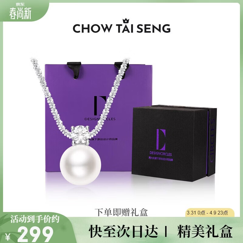 周大生【生日礼物】*DC碎银子珍珠项链女银项链锁骨链送女友