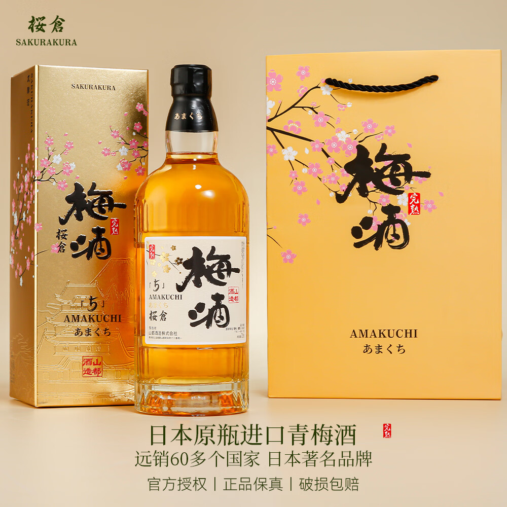 MARECAIKS进口 酒 洋酒  日本原瓶进口青梅酒11度720ML*6瓶整箱