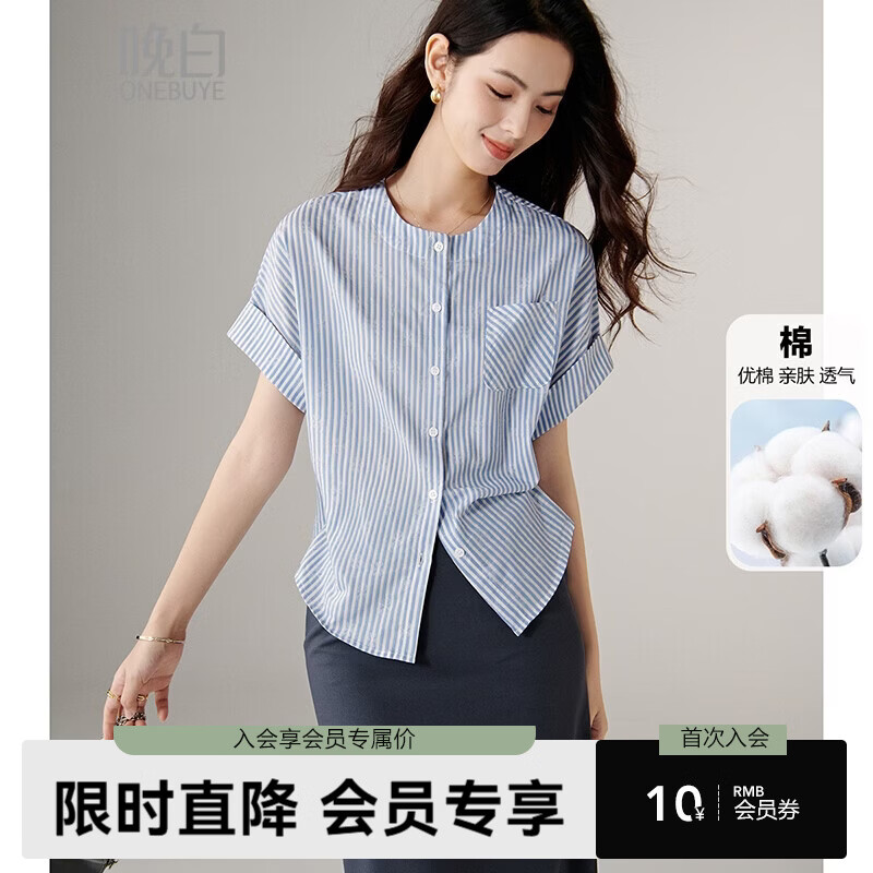 晚白【新品】2026年春款经典条纹棉质上衣莱赛尔亲肤柔软减龄衬衫女 条纹 XL