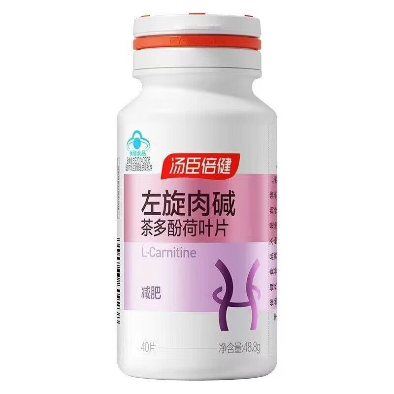 三栖虎左旋肉碱茶多酚荷叶片40片*1瓶运动燃脂瘦身搭档男女适用 [助力掉称]左旋肉碱1瓶 40片*1瓶