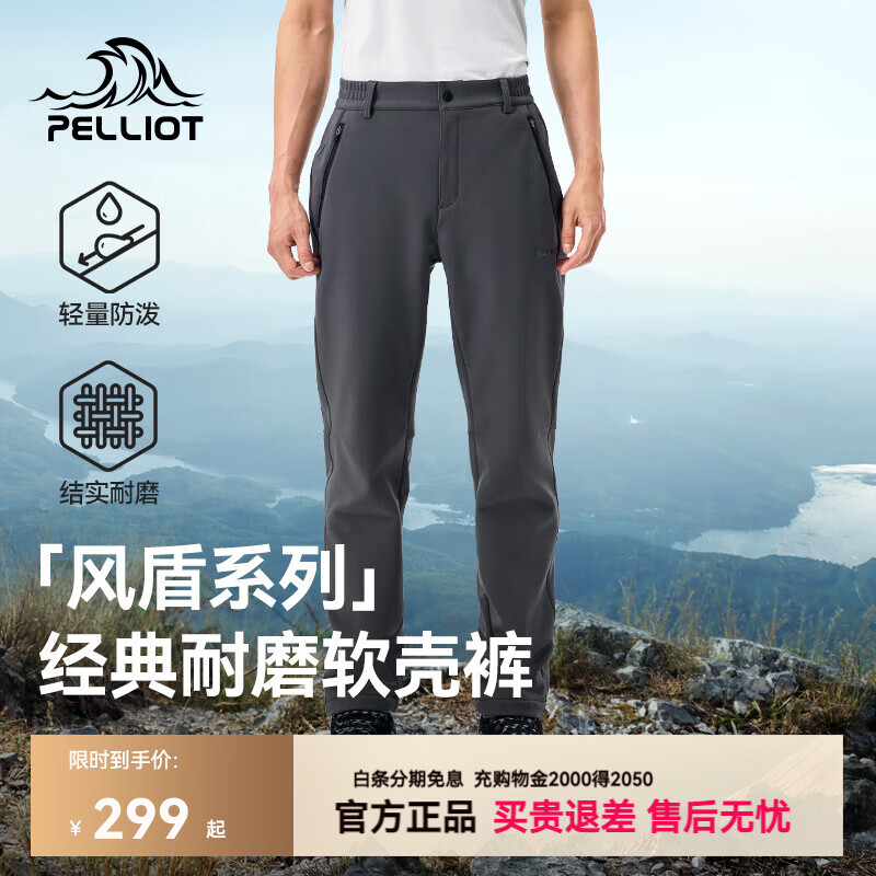 伯希和（Pelliot）【风盾】伯希和软壳裤男户外冬季裤子保暖防风冲锋裤女徒步长裤 【男款】深灰色/ 轻量高弹 蓄热保暖 （加绒款） L 女款 111-120斤 男款 131-150斤