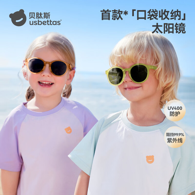 贝肽斯儿童墨镜护眼偏光防紫外线小孩眼镜可折叠男女童宝宝时尚太阳镜 晨岚橘-儿童款【使用年龄3-12岁】