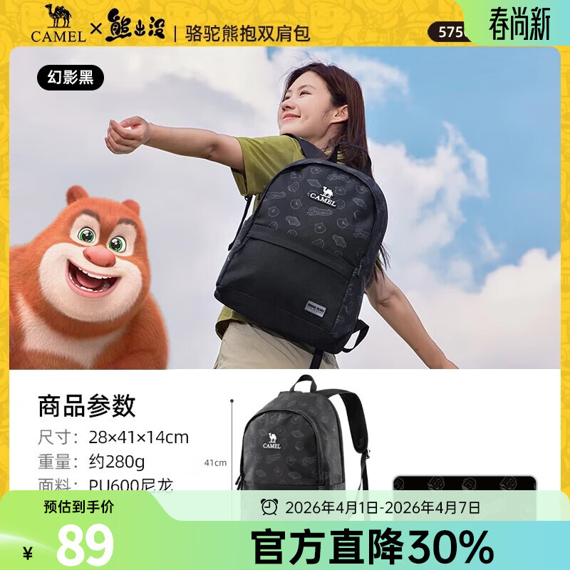骆驼山栖户外登山包双肩包大容量便携露营徒步背包男女防泼耐磨书包 幻影黑-575C628014
