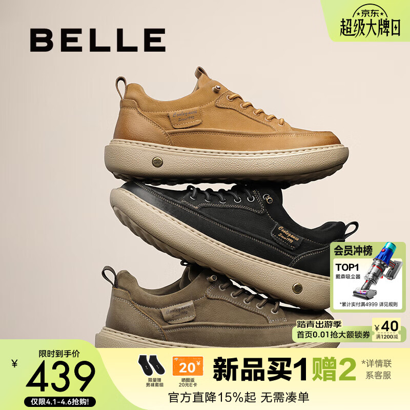 百丽户外休闲鞋男夏季新款牛皮革厚底网孔透气工装板鞋A2137CM5预售 卡其色-单里 42 (260mm)