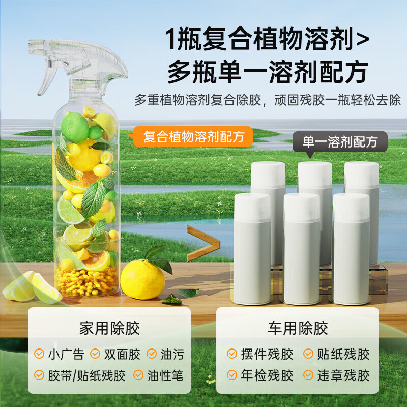 FIELL德国除胶剂万能家用强力去污去胶去除黏胶双面胶清除不伤脱胶神器 三瓶装【超90%顾客选择超值装】 【德国进口原料】除胶剂