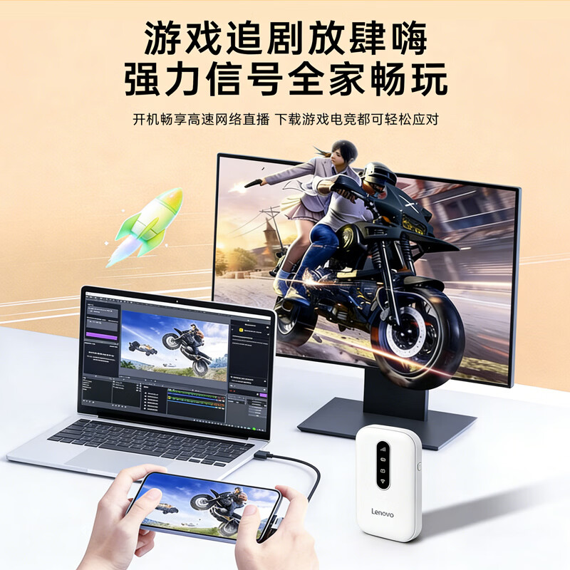 联想(lenovo)移动随身wifi免插卡高速车载4G路由器无线流量2026新款全国通用网卡cpe5G便携热点YM25 活力橙 不限速不虚标月享1500G流量