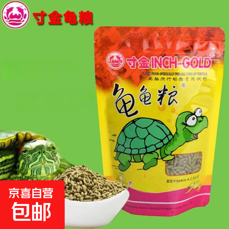 中华草龟观赏宠物养殖场直发长寿小乌龟金线草龟苗萌宠好养批发 寸金龟粮40g小颗粒*1包【合适5CM大小食用】