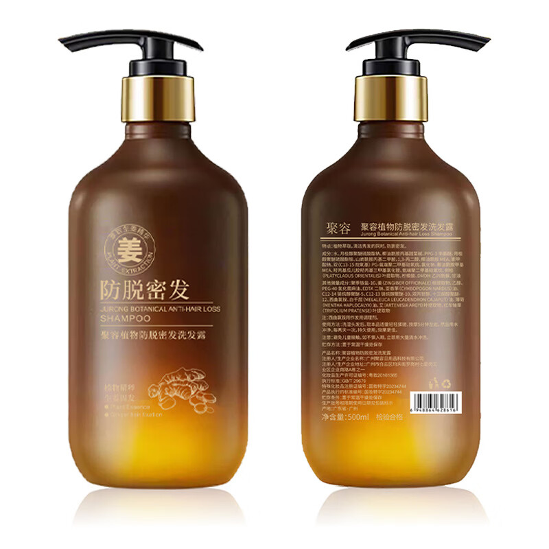 月光书洗发水臻萃滋养防断发洗发水控油蓬松防脱固发聚容正品 两瓶【聚容防脱系列】