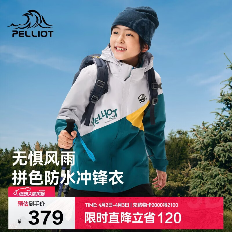 伯希和（Pelliot）儿童冲锋衣三合一男女秋冬户外硬壳防风夹克外套13040127绿150