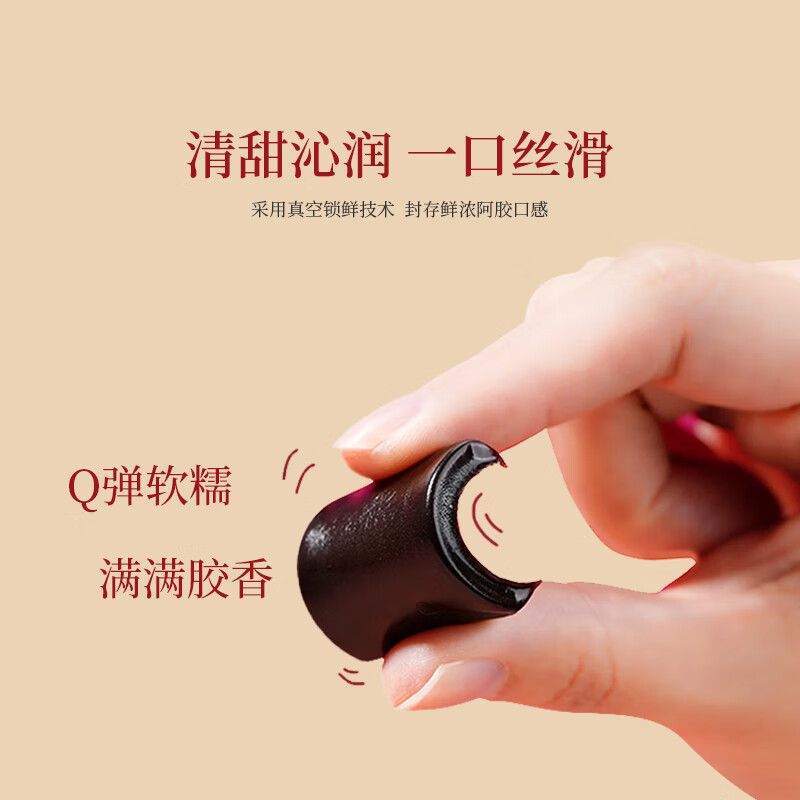 康茵倍黄芪阿胶膏即食小鲜胶补品气血鲜阿胶礼盒送礼滋补营养品送手提袋 120g*3盒