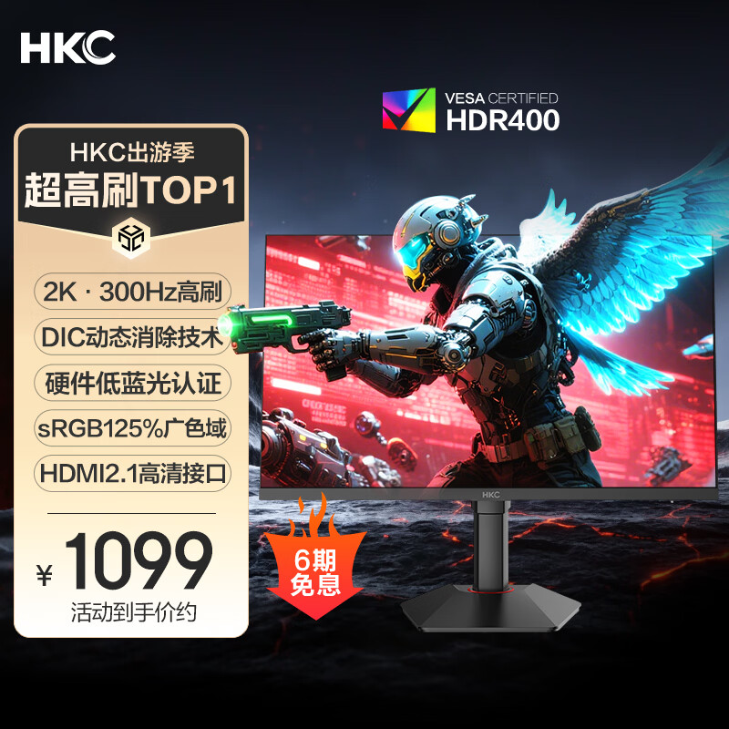 HKC 27英寸2K高清300Hz超频FastIPS旋转升降电脑HDR400硬件低蓝光电竞游戏HDMI2.1显示器G27H4Plus