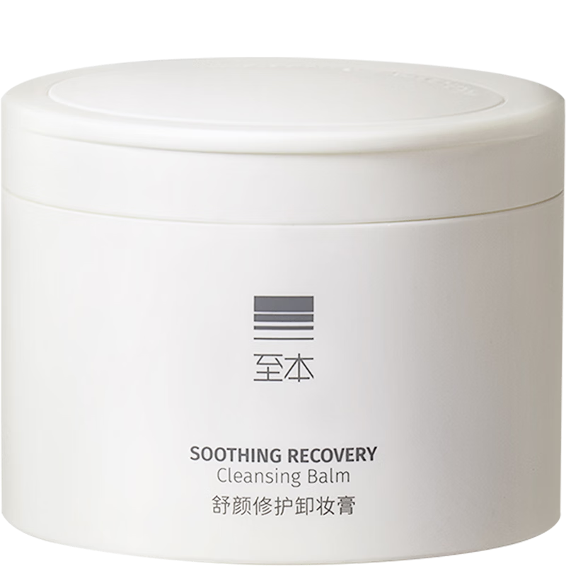 至本新版舒颜修护卸妆膏100ml 温和洁净敏感肌适用清爽易乳化冲洗