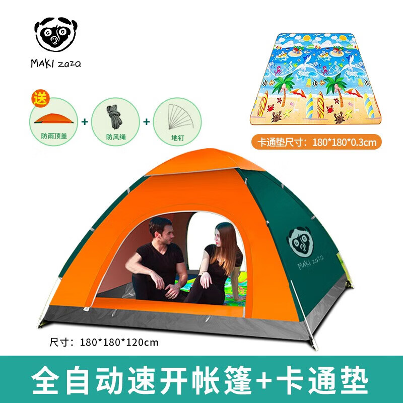 Makizaza户外帐篷全自动儿童露营野营帐篷全套装备防蚊 两门帐篷+防潮垫