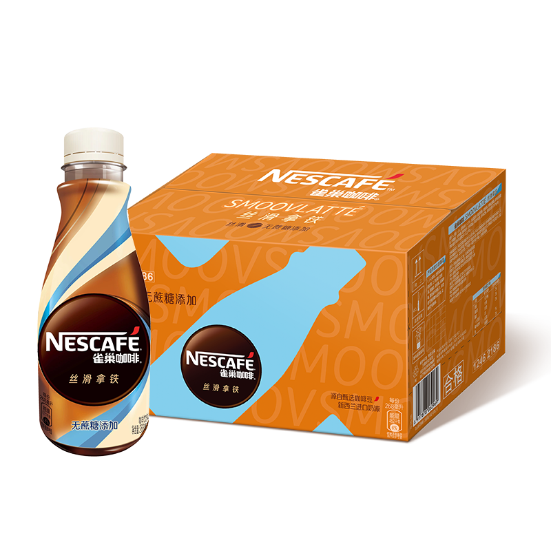 雀巢（Nestle）【庆余年2推荐款】即饮咖啡 无蔗糖丝滑拿铁 268ml*15瓶