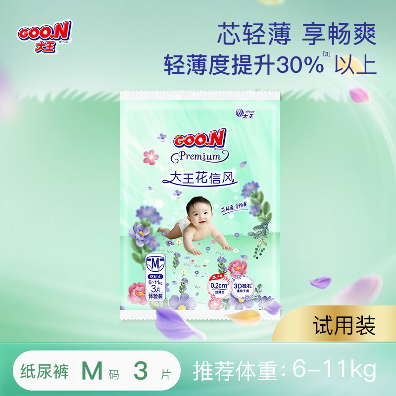 大王花信风系列 干爽透气 纸尿裤宝宝尿布尿不湿 【新花系列】短裤 XL3片