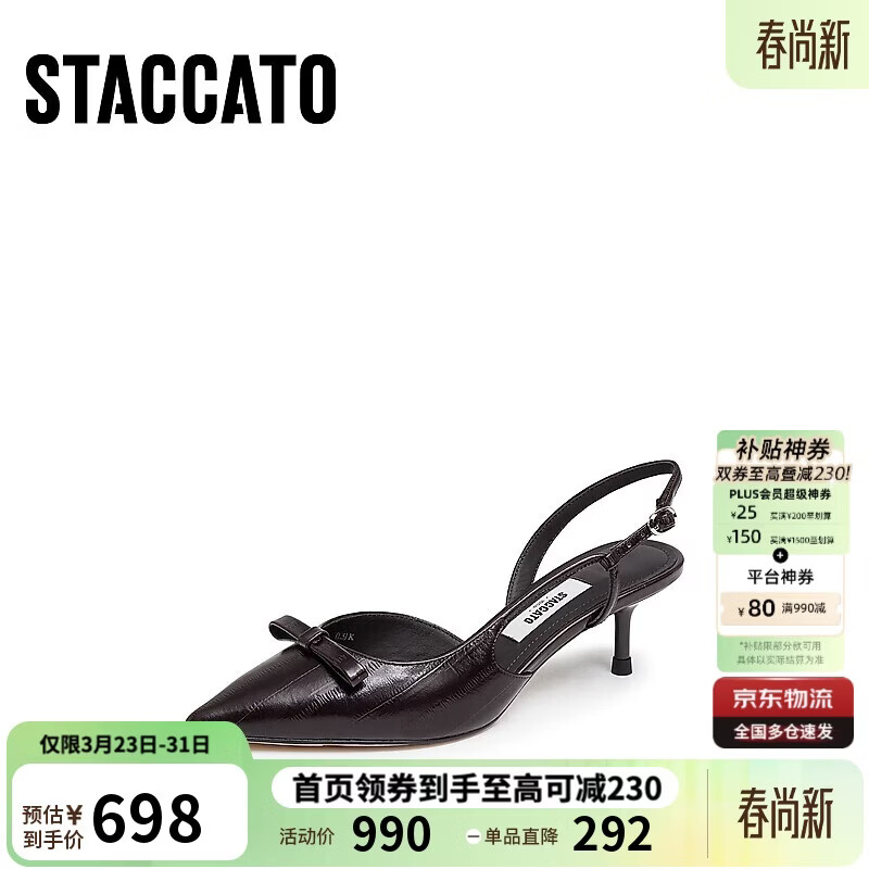 思加圖春季通勤奶油鞋包頭涼鞋細(xì)跟鞋女涼鞋EZQ10AH5 復(fù)古深啡 35