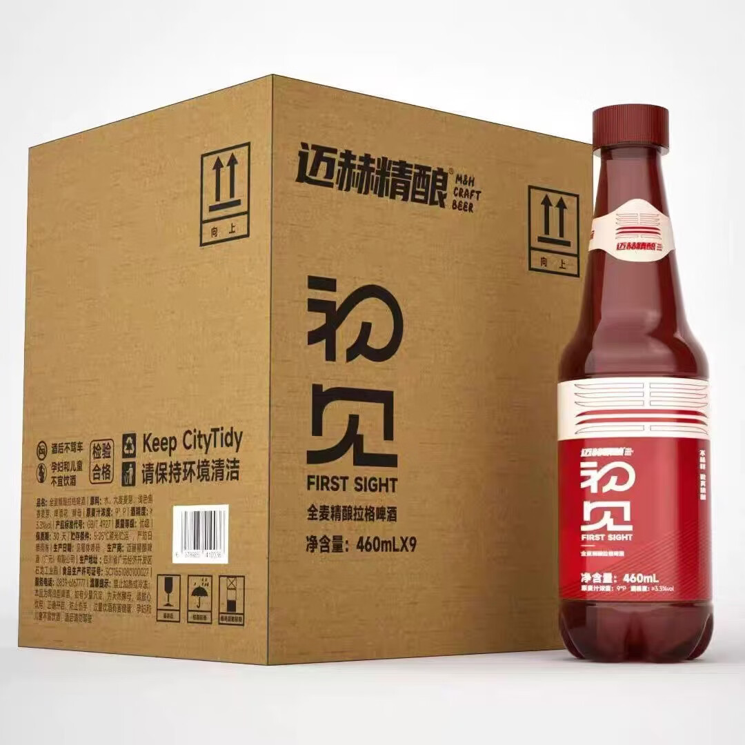 迈赫精酿全麦精酿啤酒原浆鲜啤德白微醺啤酒聚会宴请烧烤460ml*9整箱装 闭眼囤】拉格黄啤现货 460mL 9瓶