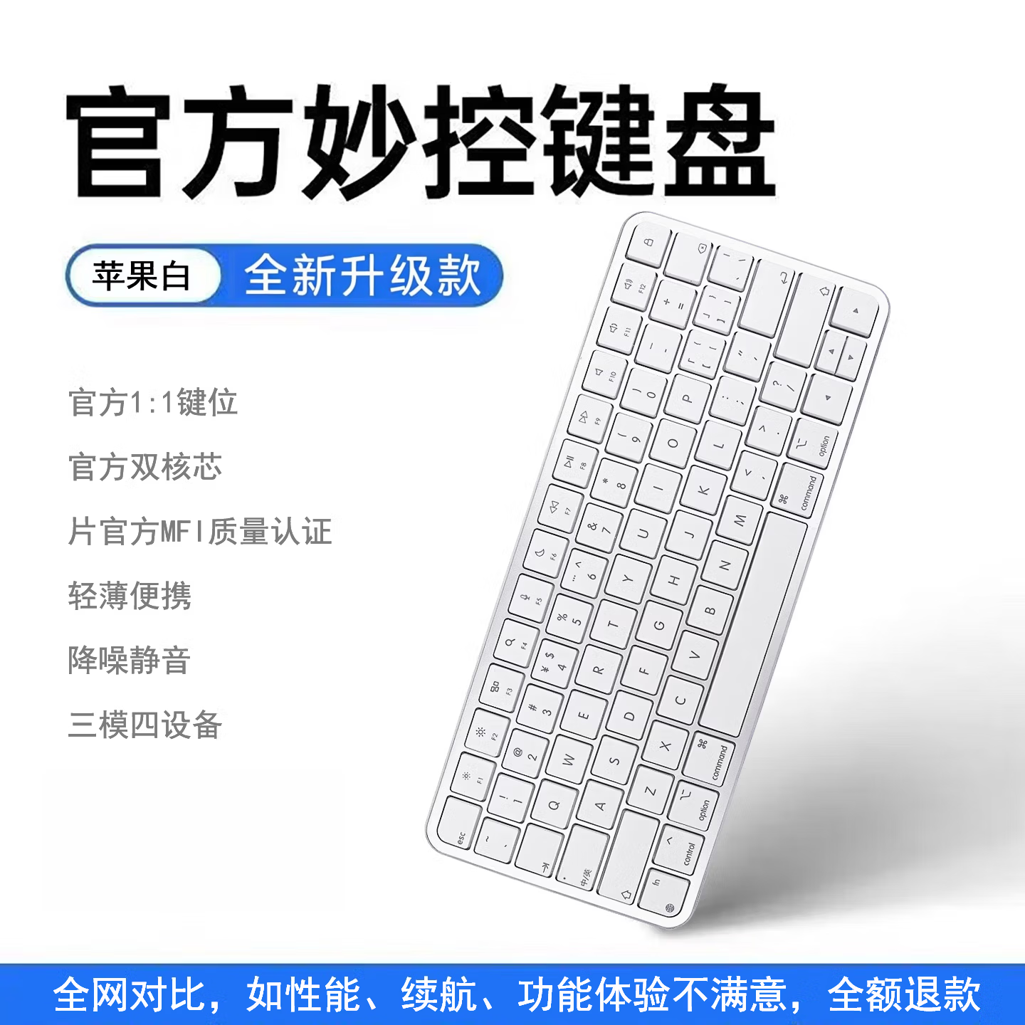富有酷骑【热卖榜第1名】妙控鼠标键盘适配苹果MacBook笔记本ipad平板电脑台式air 无线键鼠蓝牙套装静音 妙控键盘-苹果白 78