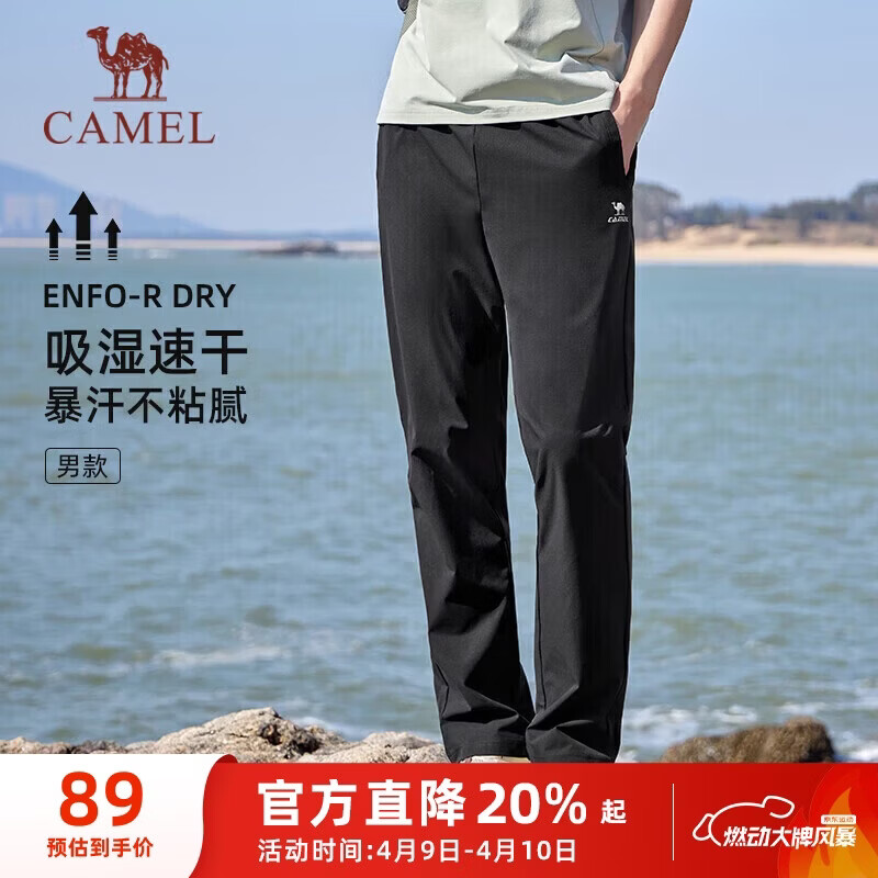 骆驼（CAMEL）速干透气运动裤男跑步休闲直筒梭织裤子 J15BAXLN075 幻影黑 XL